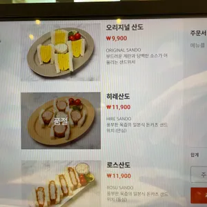 낙원테산도 리뷰 사진