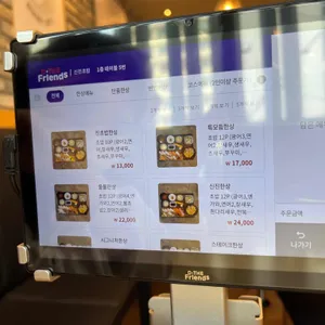 신진초밥 리뷰 사진