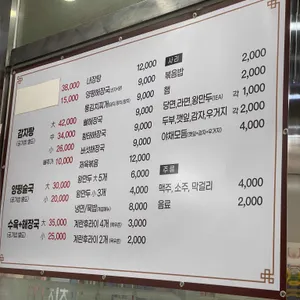 양평해장국김치찌개 리뷰 사진