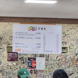 멍텅구리 즉석떡볶이 리뷰 사진
