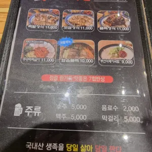 강씨가문의족발 리뷰 사진