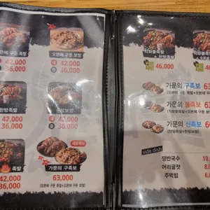 강씨가문의족발 리뷰 사진