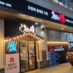 강씨가문의족발 리뷰 사진