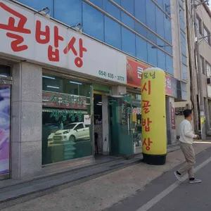 장모님시골밥상 리뷰 사진