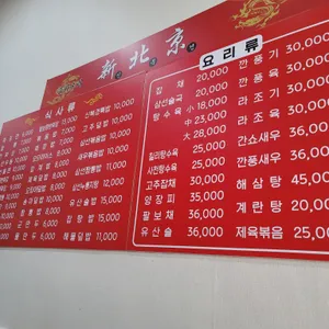 신북경 리뷰 사진
