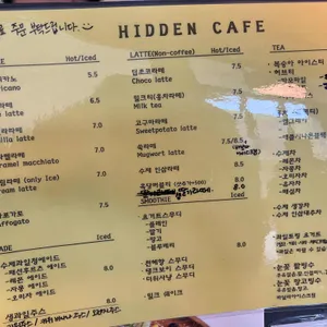 히든카페 리뷰 사진