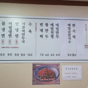 백령면옥 리뷰 사진