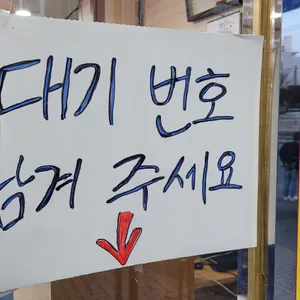 백령면옥 리뷰 사진