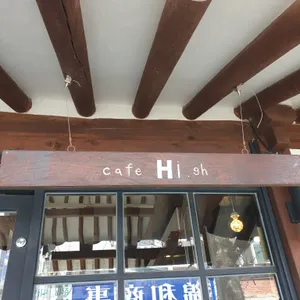 카페 하이 리뷰 사진