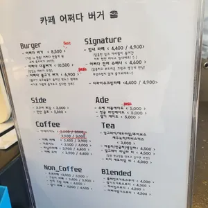 카페 어쩌다 버거 리뷰 사진