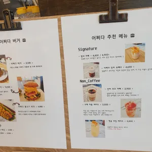 카페 어쩌다 버거 리뷰 사진