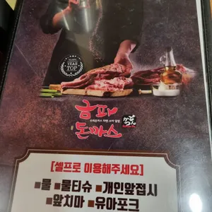 금파돈까스 리뷰 사진
