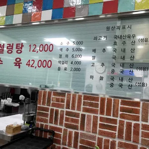 영동설렁탕 리뷰 사진