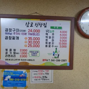 신창집 리뷰 사진