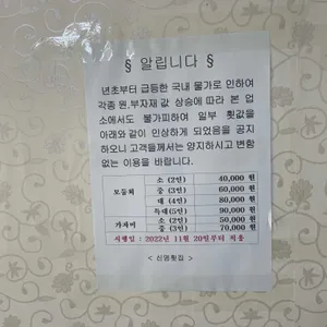 신명횟집 리뷰 사진
