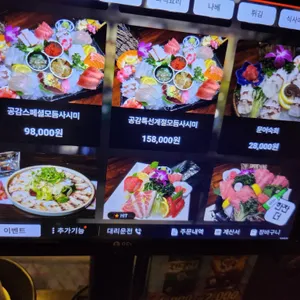 이자카야 공감 리뷰 사진