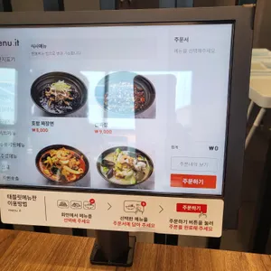 호랑반점 리뷰 사진