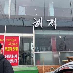 해적 리뷰 사진