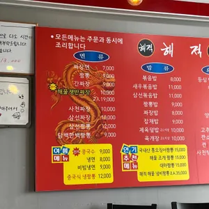 해적 리뷰 사진
