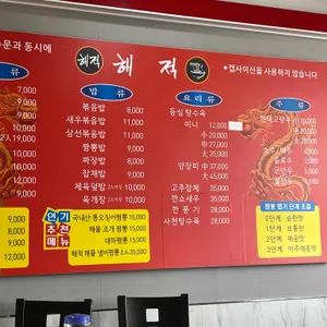 해적 리뷰 사진