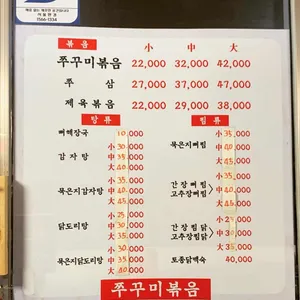 참마루묵은지감자탕 리뷰 사진