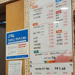 우리동네 칼국수 리뷰 사진