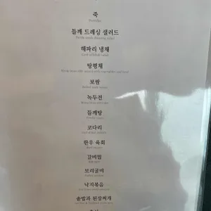 뒤웅박고을 리뷰 사진