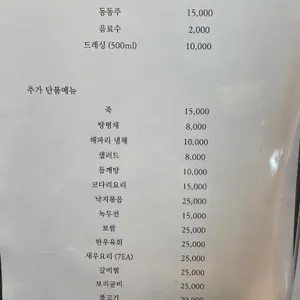 뒤웅박고을 리뷰 사진