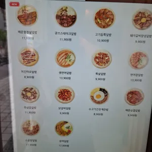 핵밥 리뷰 사진