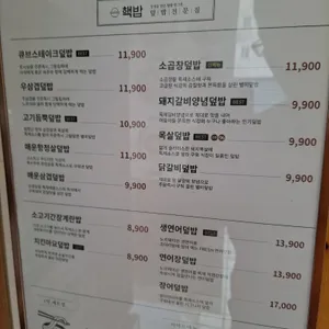핵밥 리뷰 사진