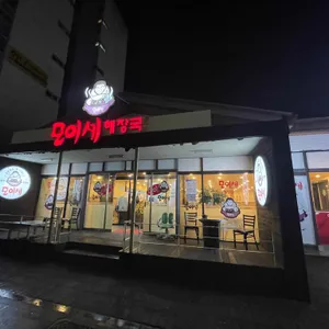 모이세해장국 리뷰 사진