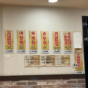 모이세해장국 리뷰 사진