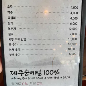 제주순메밀막국수 리뷰 사진