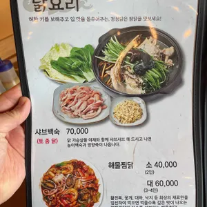 제주순메밀막국수 리뷰 사진