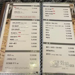 화원짚불구이 리뷰 사진