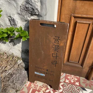 카페 귤꽃다락 리뷰 사진