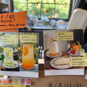 카페 귤꽃다락 리뷰 사진