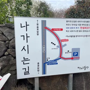 마노르블랑 리뷰 사진