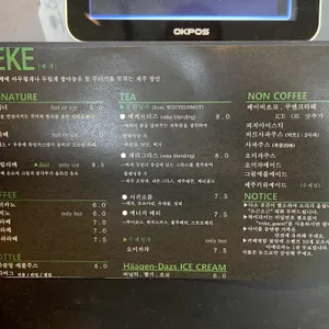 베케 리뷰 사진