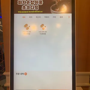 고피자 리뷰 사진