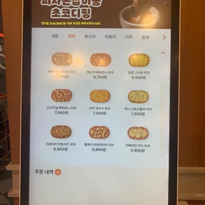 고피자 리뷰 사진