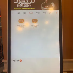 고피자 리뷰 사진