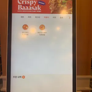 고피자 리뷰 사진