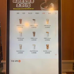 고피자 리뷰 사진