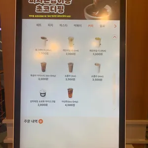 고피자 리뷰 사진