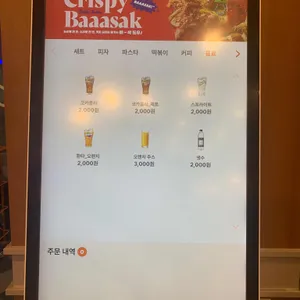 고피자 리뷰 사진