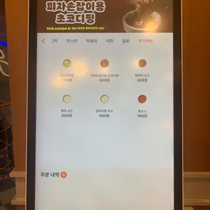 고피자 리뷰 사진
