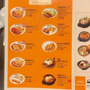101번지남산돈까스 오시리아 테마파크 리뷰 사진