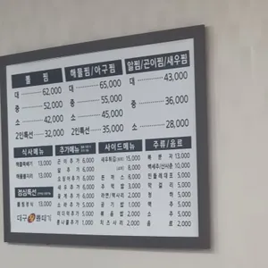 대구왕뽈때기 리뷰 사진