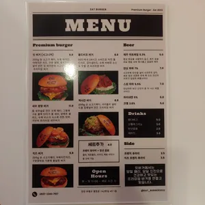 잇버거 리뷰 사진